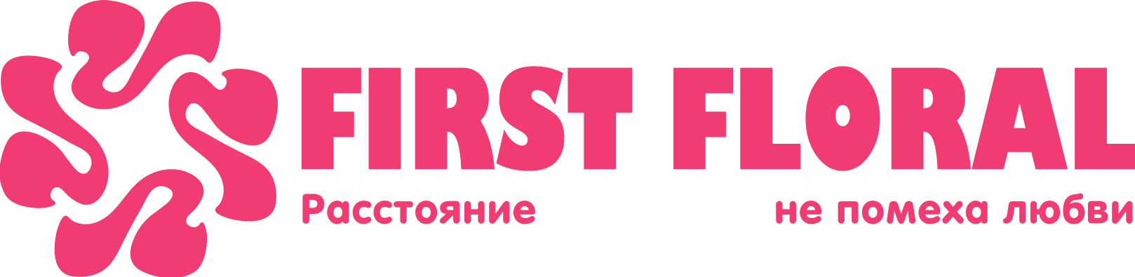 First Floral в ПГТ Янтарный (Калининградская область)